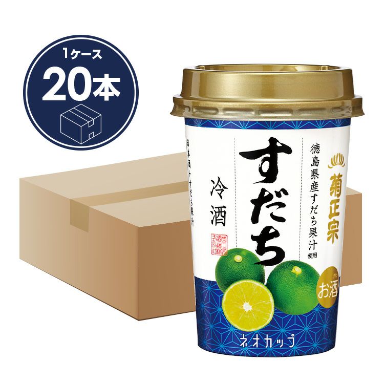 「菊正宗 すだち冷酒 ネオカップ 180mL×20」