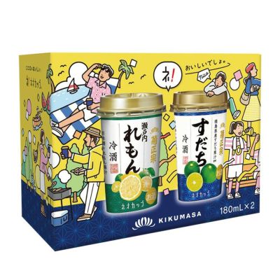 「菊正宗 れもん・すだちネオカップ2本セット」