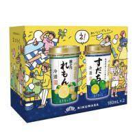 「菊正宗 れもん・すだちネオカップ2本セット」