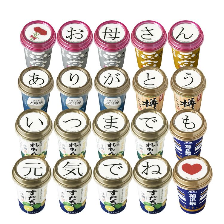 菊正宗 思いを伝える ネオカップセット～母の日～2025」2025年の母の日