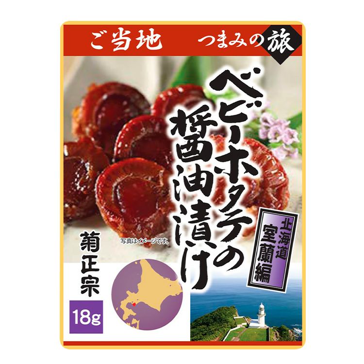 「菊正宗　ベビーホタテの醤油漬け 18g」