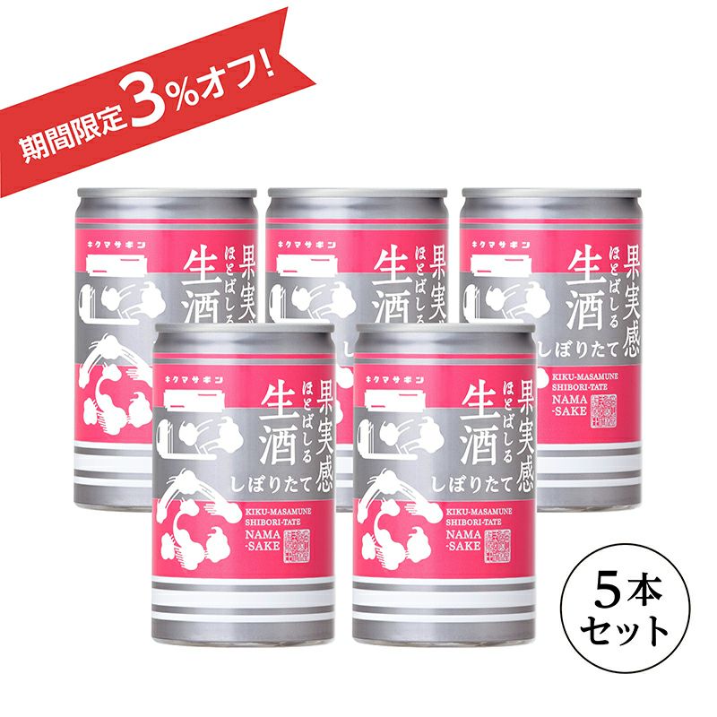 キクマサギン シリーズ（すべて） | ≪公式≫菊正宗ネットショップ