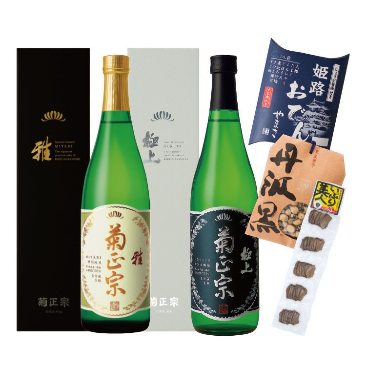 「菊正宗　嘉宝蔵を味わうセット」