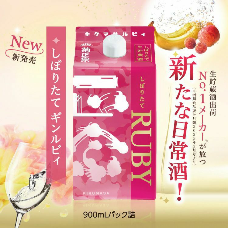 菊正宗 ギンルビィとおでんを愉しむセット」 | ≪公式≫菊正宗ネット